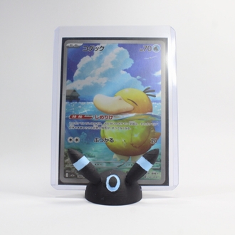 Umbreon Pokémon Kart Sergileme Standı