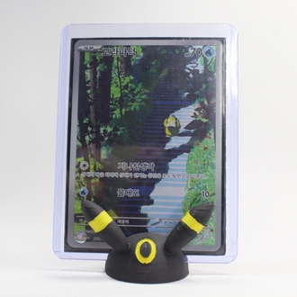 Umbreon Pokémon Kart Sergileme Standı