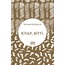 Kitap, Bitti. | Seyhan Erözçelik