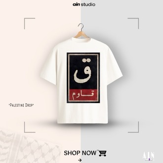Palestine - Premium Oversize
