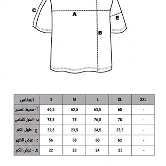 Limited Edition – Camel Embroidered Design – Premium Oversize