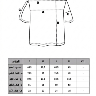Limited Edition – Camel Embroidered Design – Premium Oversize