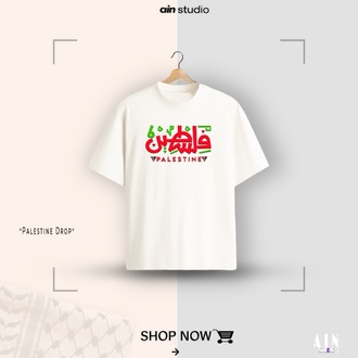 Palestine - Premium Oversize