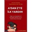 A'dan Z'ye İlk Yardım