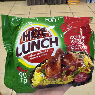 Hot lunch
