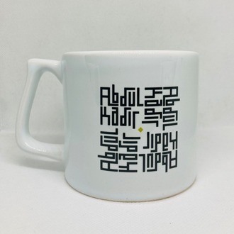 Kufi Sanatı ile İsim