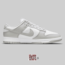 Nike Dunk Low “Grey Fog