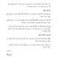 shahanshah Ariyamehr 3 - Fine Art Print File