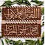 Dua Set Levha