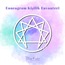 ENNEAGRAM KİŞİLİK ENVANTERİ | Rapor (+1 Seans Analiz için opsiyon seçeneklerine bakınız)