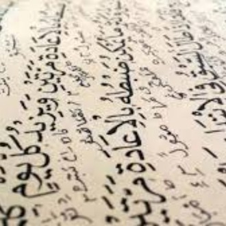 Omerunnesefi ve İsagoci Dersleri