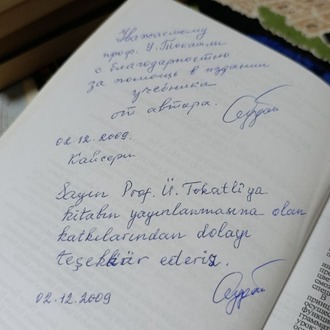 Будай В.Г. Русский с алфав Будай