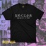 Junji Ito Logo Oversize Unisex T-Shirt