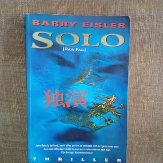 Flemenkçe Korku Gerilim Romanı- Solo