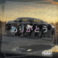 Japonca Arigato Hologram Sticker