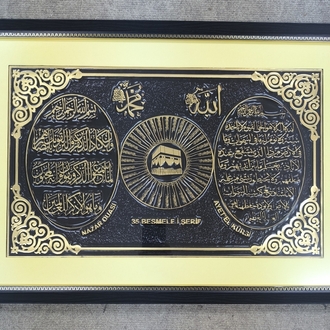 Kabartma 35 Besmele Ayetel Kürsi Nazar Duası Tablo 