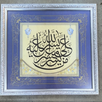 Tıpkı Basım Hat Tablo 
