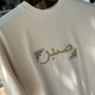 SABR // Atölyeden Gökyüzüne: Sınırsız Sabır, Kusursuz Stil Bej