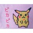 Etamin İşlemeli Pikachu Kalemlik