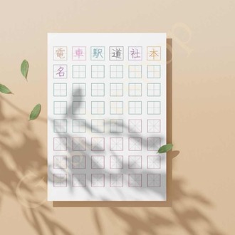 JLPT N5 Kanji Etiket Seti
