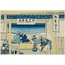 Yoshida on the Tokaido, from the series “Thirty-six Views of Mount Fuji” A6 Poster