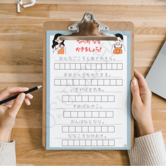 Hiragana Çalışma Kağıdı 