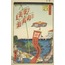 Kanasugi Bridge at Shibaura, from the series “One Hundred Famous Views of Edo” A6 Poster