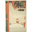 Kinryuzan Temple at Asakusa A6 Poster