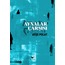 Aynalar Çarşısı / Ayşe Polat