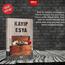 KAYIP EŞYA 