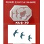 KUŞ-70 ANAHTARLIK KALIBI 
