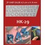 BÜYÜK BOY SİLİKON HARF KALIBI (TÜRKÇE KARAKTER) HK-29