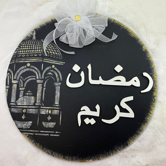 Ahşap Kapı Süsü Hayırlı Ramazanlar 30 cm