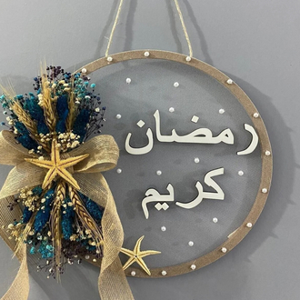 Ahşap Kapı Süsü Hayırlı Ramazanlar 30 cm