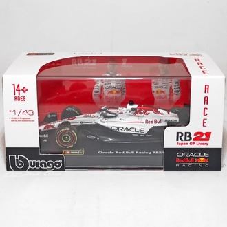 Red Bull RB21 (2025) Japonya GP