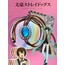  Bungou Stray Dazai Cosplay Kolyesi