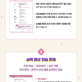DAILY TOPIK1 KOREAN VOCABULARY 1400+