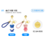 Lovely Runner Couple Key Ring