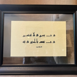 Mushafi Kufi