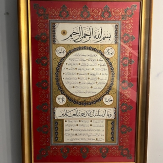 Hilye-i Şerif