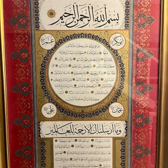 Hilye-i Şerif