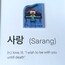 Sarang