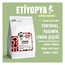 ETİYOPYA YIRGACHEFFE GR2
