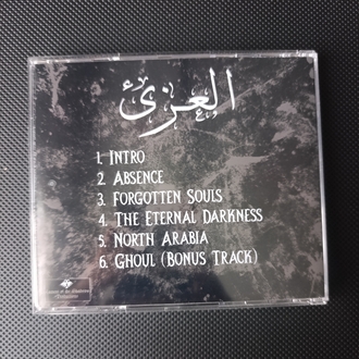 Al Uzza - Forgotten Souls