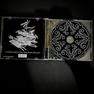 Dala Jini - The Great Silence Of Tengri