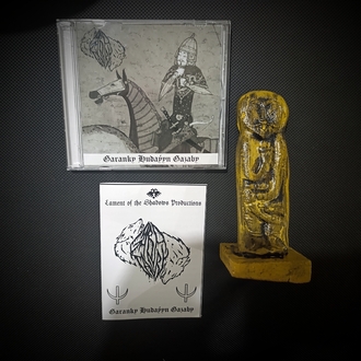 Gara Tanry BOX SET