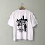 LEMOUR White Tee