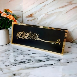 Besmele Yazılı Aynalı Dekoratif İslami Duvar Tablosu