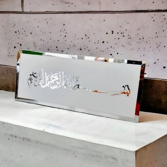Besmele Yazılı Mdf Üzeri Lüks Aynalı Pleksi Tablo Dekoratif İslami Duvar Tablosu
