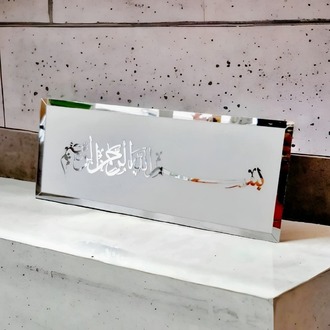 Besmele Yazılı Mdf Üzeri Lüks Aynalı Pleksi Tablo Dekoratif İslami Duvar Tablosu